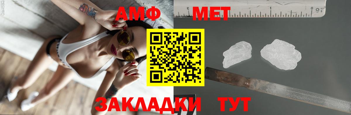 Амфетамин VHQ  Амфетамин  Электрогорск  Вход с VPN 
