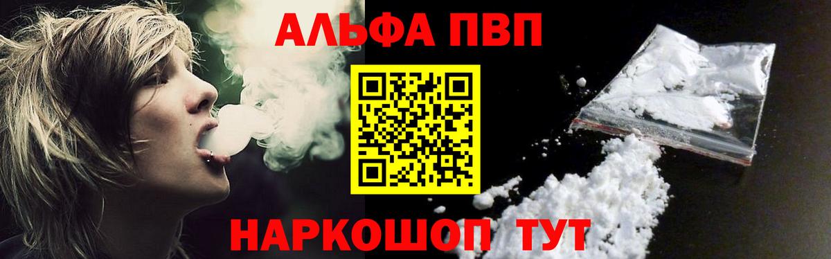 A PVP Crystall  Alfa_PVP мука  Электрогорск  APVP крисы CK  A-PVP  наркотики  Вход с VPN 