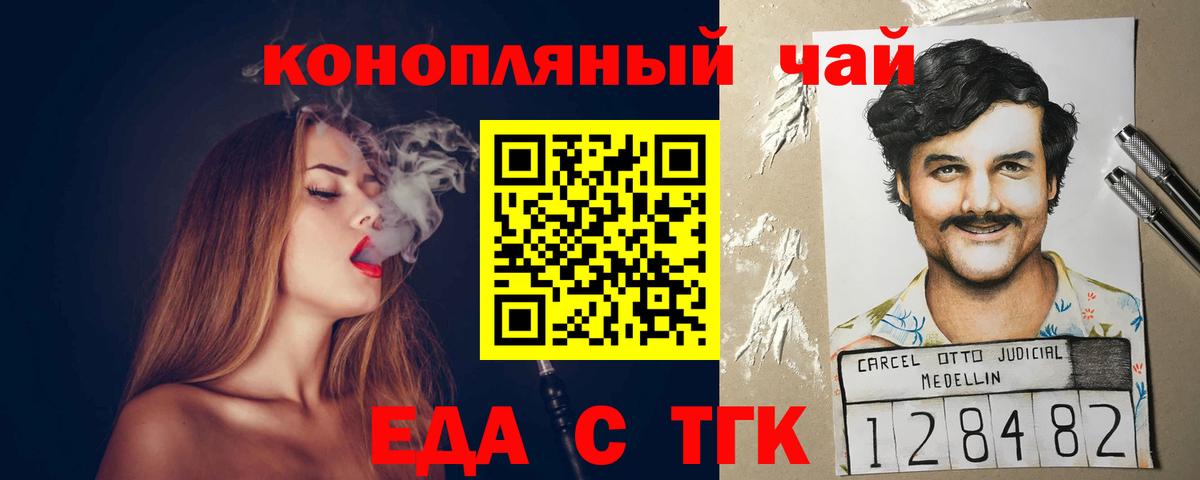 Canna-Cookies конопля  Вход с VPN  Электрогорск 