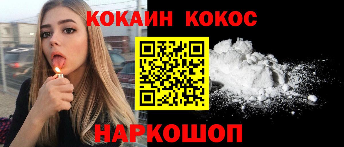 Cocaine Эквадор  даркнет сайт  Кокаин  Электрогорск  Кокаин VHQ  Вход с VPN 