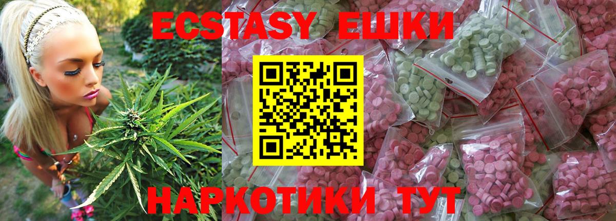 Ecstasy XTC  Вход с VPN  Электрогорск  ЭКСТАЗИ ешки 