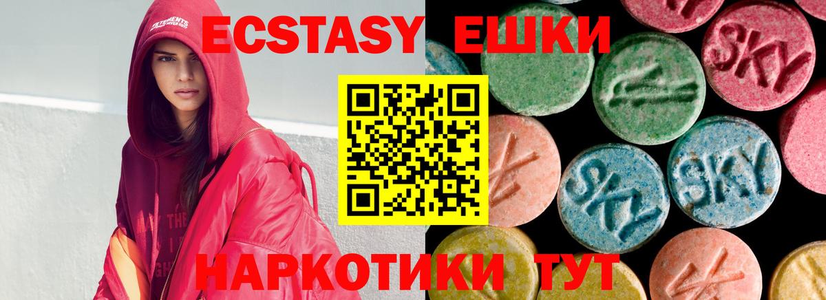 ЭКСТАЗИ 280 MDMA Электрогорск