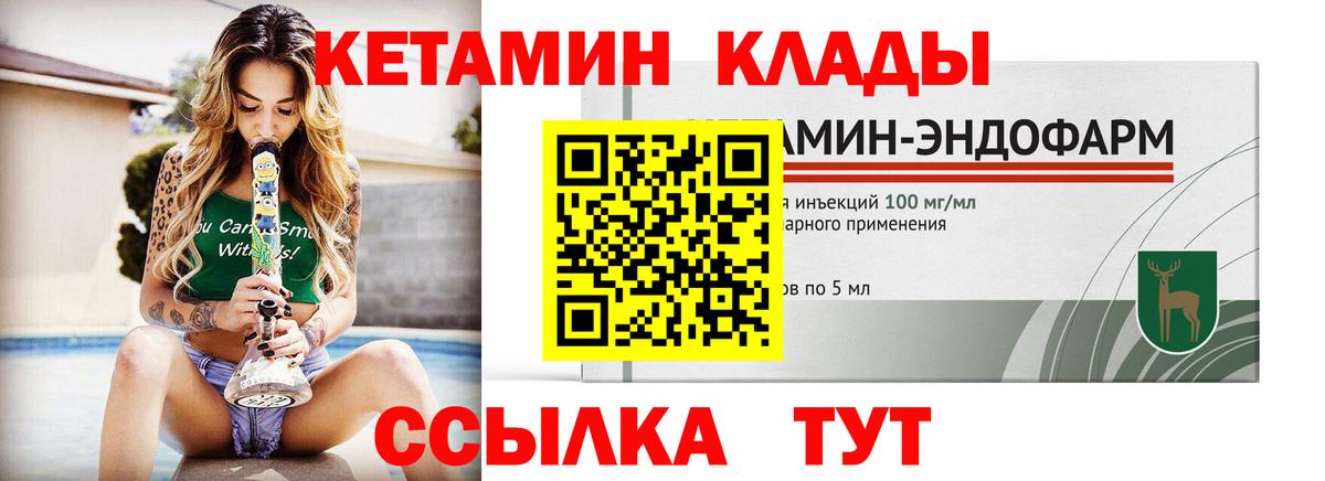 Электрогорск  КЕТАМИН VHQ  shop наркотические препараты  Вход с VPN  Кетамин VHQ 