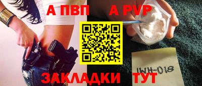 а пвп мука Лесосибирск