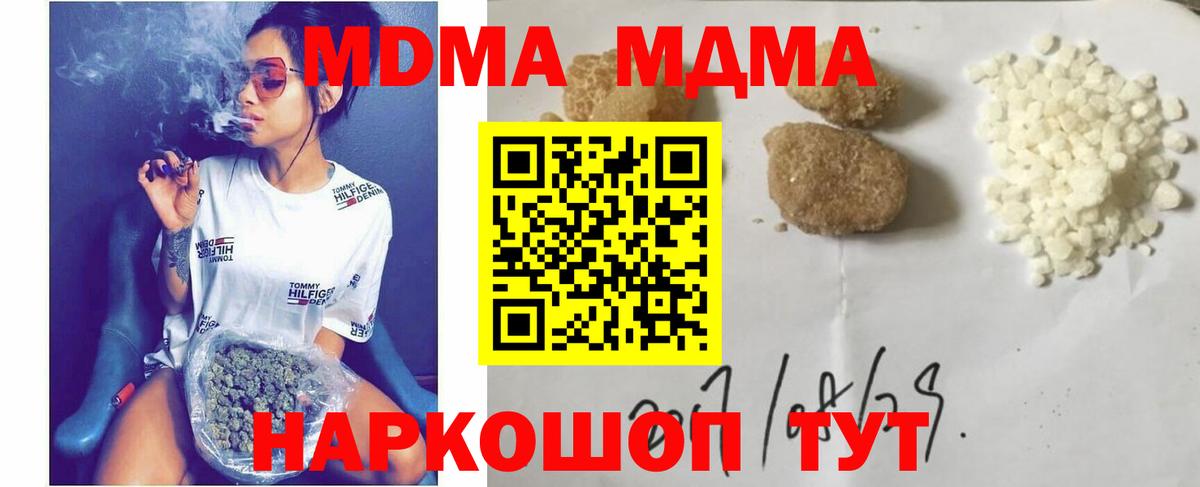 Электрогорск  MDMA кристаллы  Вход с VPN  MDMA кристаллы 