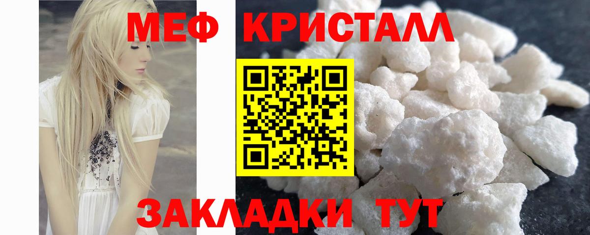 МЯУ-МЯУ  Меф VHQ  Вход с VPN  Меф VHQ  Электрогорск 