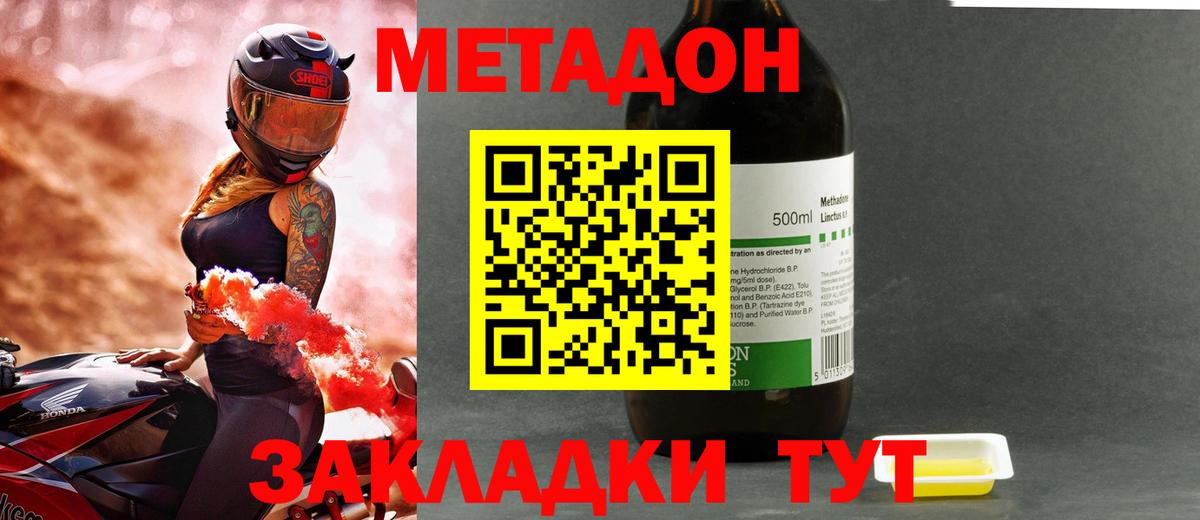 Электрогорск  Метадон белоснежный  Вход с VPN  Метадон кристалл 