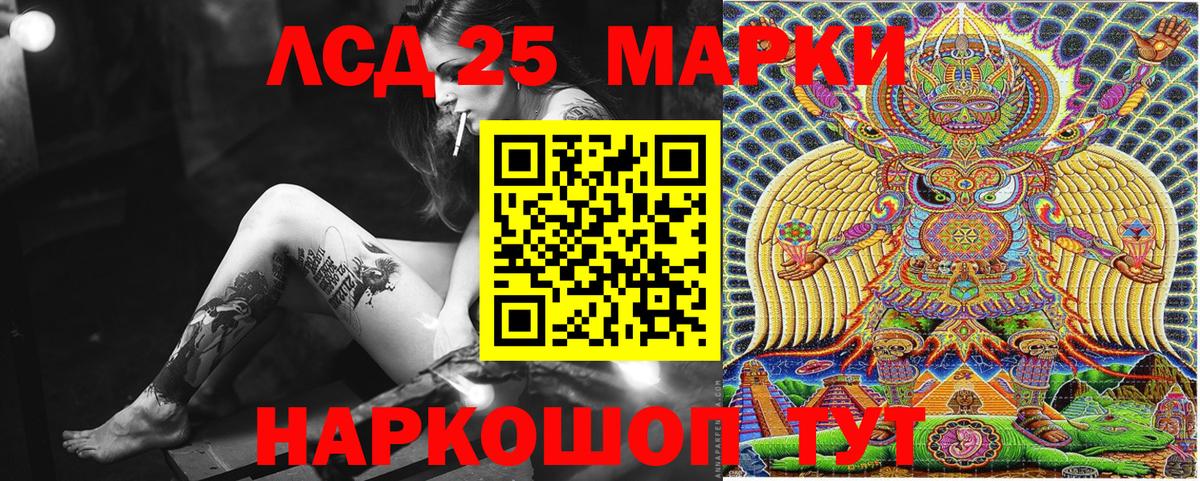 Марки 25I-NBOMe 1,8мг  Марки 25I-NBOMe 1,8мг  Электрогорск  Вход с VPN 