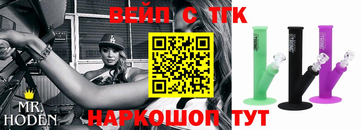 где купить наркоту  ТГК концентрат  Вход с VPN  Электрогорск 