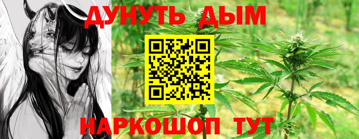 Конопля VHQ  Конопля индика  Конопля SATIVA & INDICA  Электрогорск  Вход с VPN 